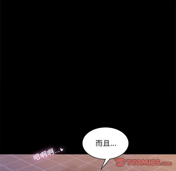 《背叛的开始》漫画 第9話