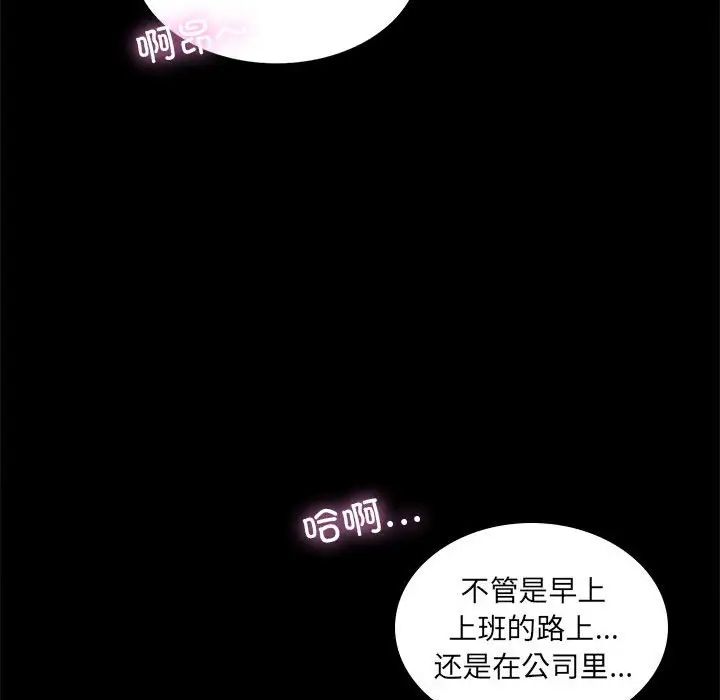 《背叛的开始》漫画 第9話
