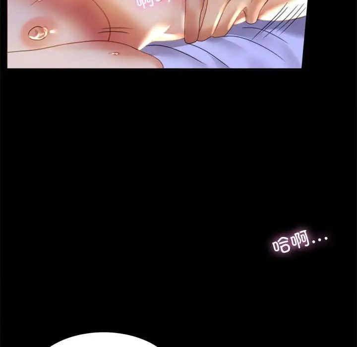 《背叛的开始》漫画 第9話