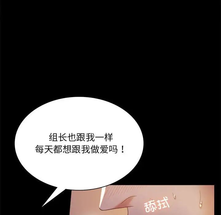 《背叛的开始》漫画 第9話