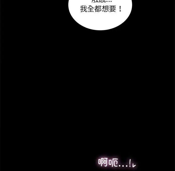 《背叛的开始》漫画 第9話