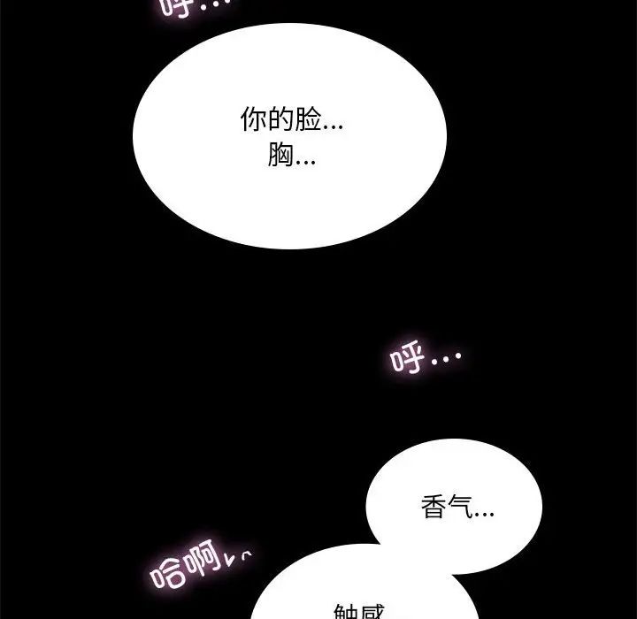 《背叛的开始》漫画 第9話