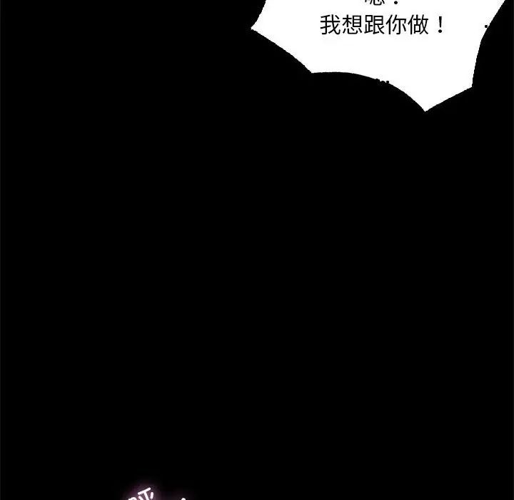《背叛的开始》漫画 第9話