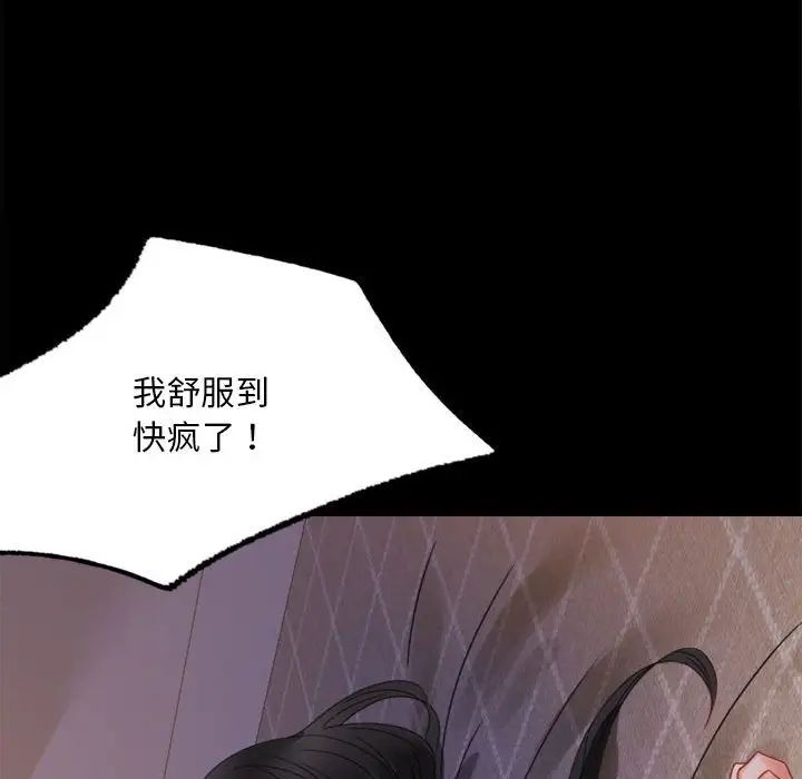 《背叛的开始》漫画 第9話