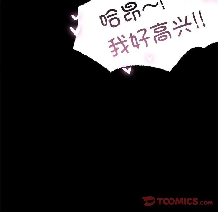 《背叛的开始》漫画 第9話