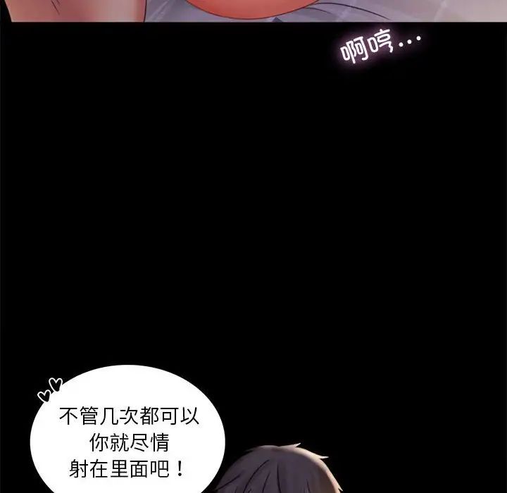 《背叛的开始》漫画 第9話