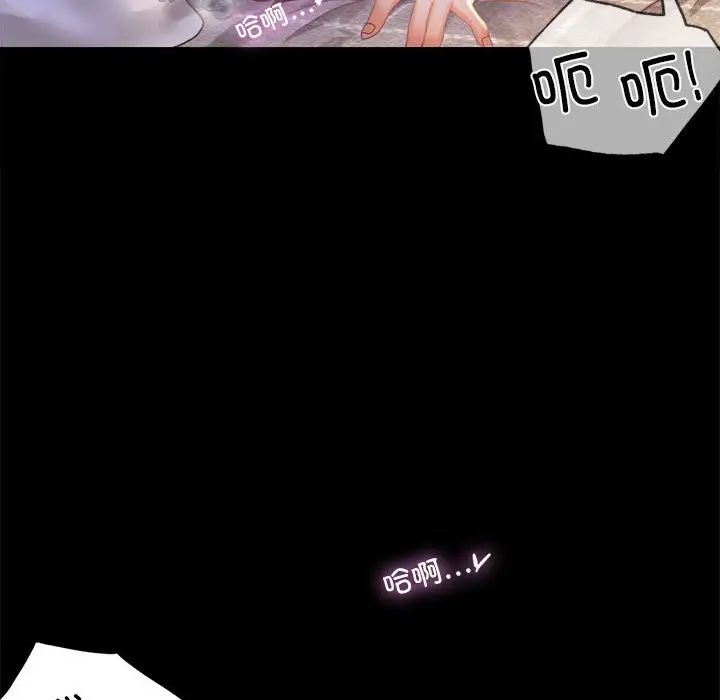 《背叛的开始》漫画 第9話