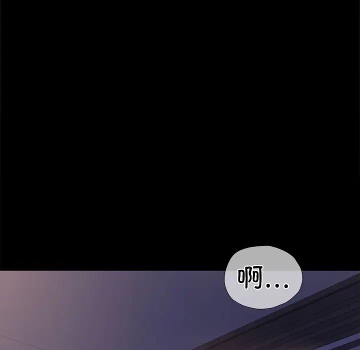 《背叛的开始》漫画 第9話