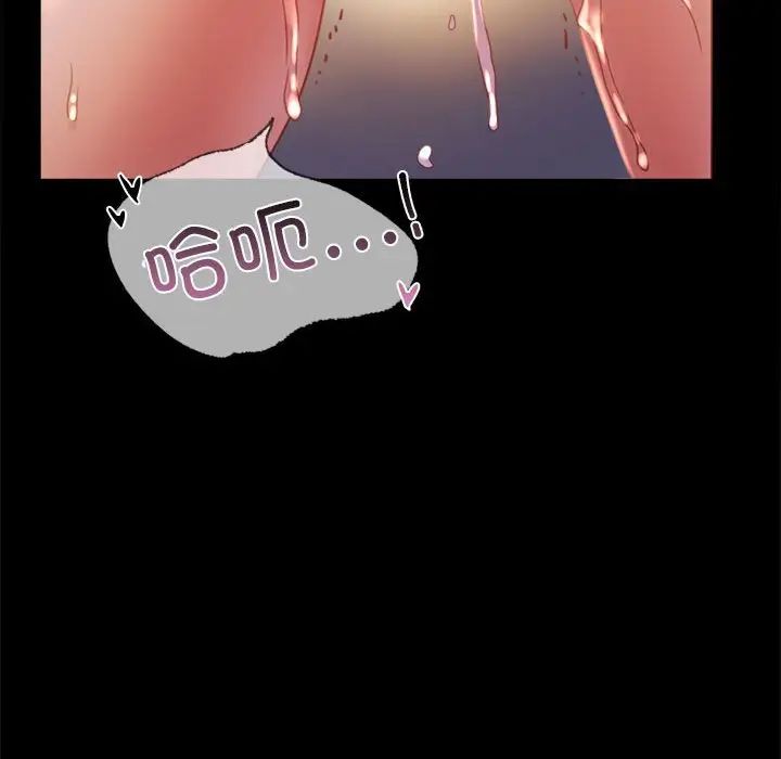 《背叛的开始》漫画 第9話