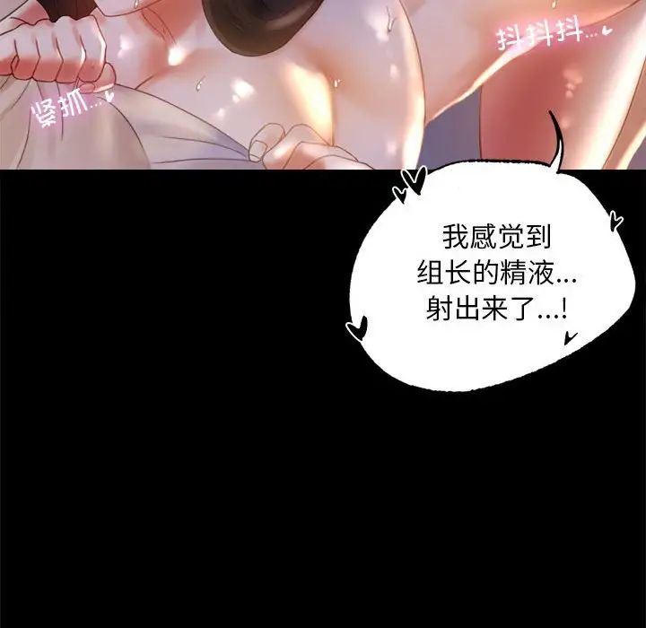 《背叛的开始》漫画 第9話