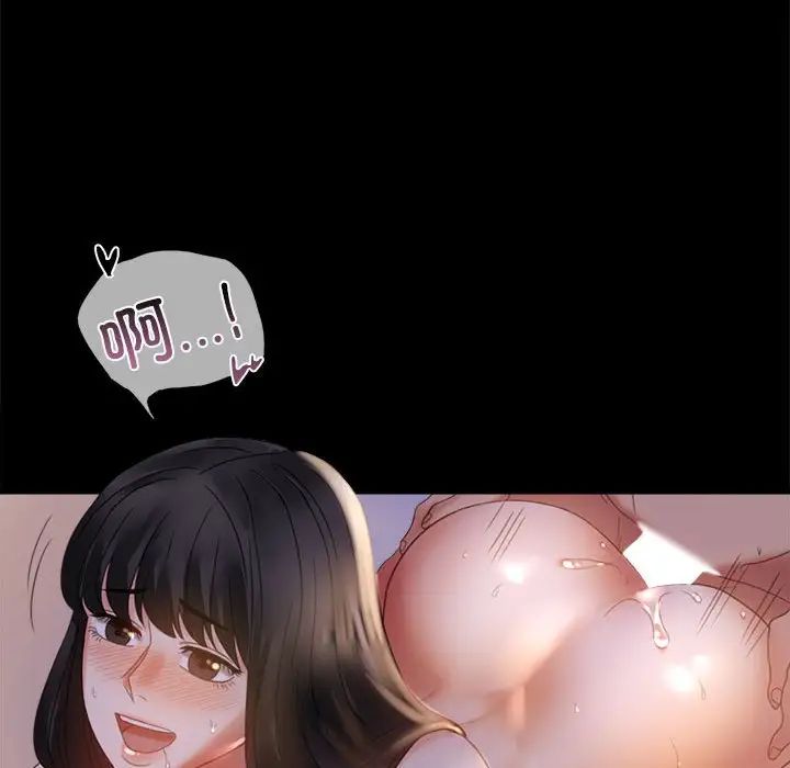 《背叛的开始》漫画 第9話