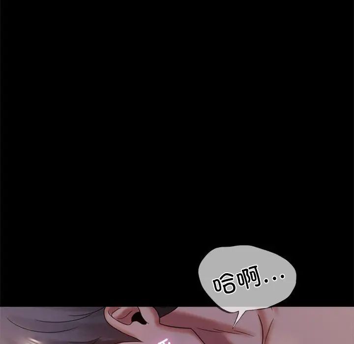 《背叛的开始》漫画 第9話