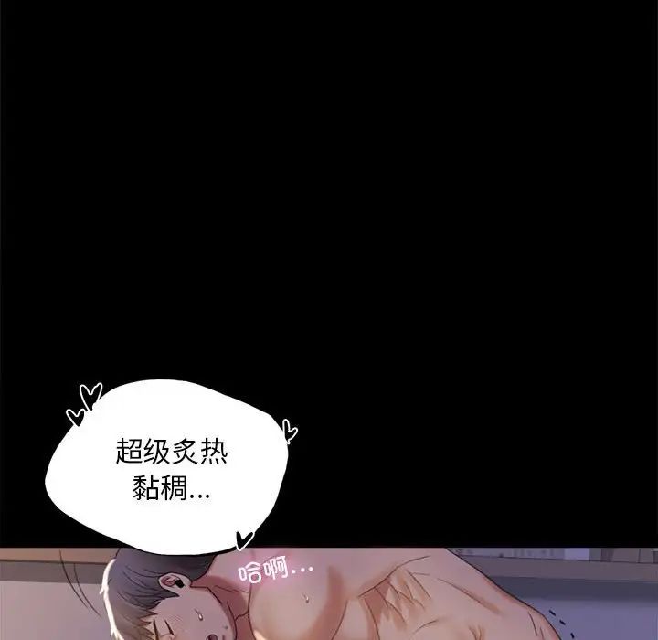 《背叛的开始》漫画 第9話