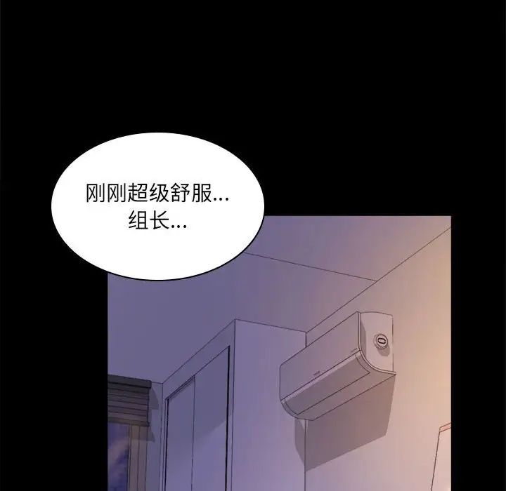 《背叛的开始》漫画 第9話