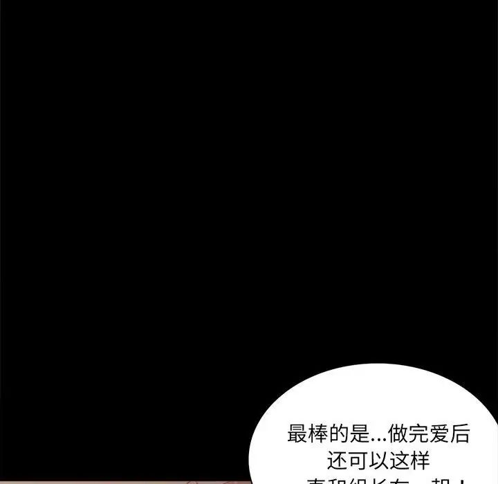 《背叛的开始》漫画 第9話
