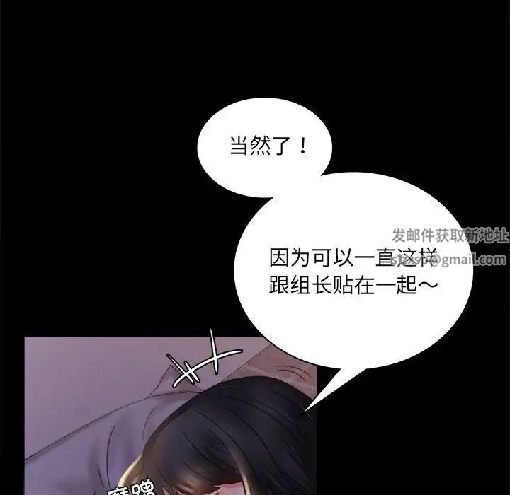 《背叛的开始》漫画 第9話