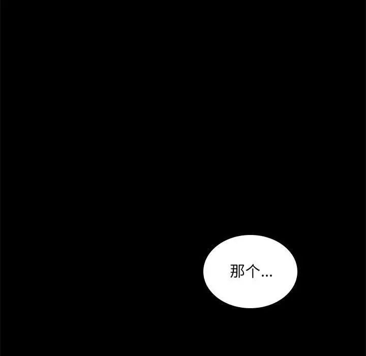 《背叛的开始》漫画 第9話