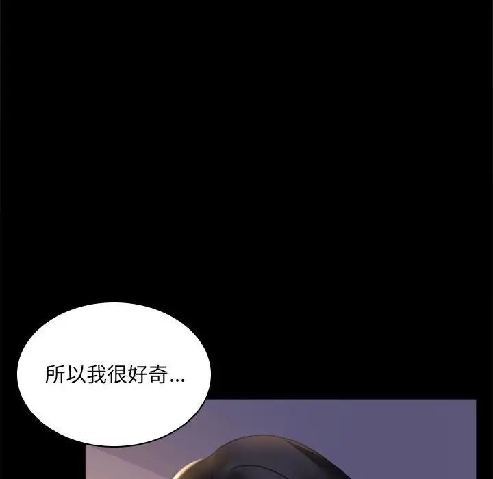 《背叛的开始》漫画 第9話
