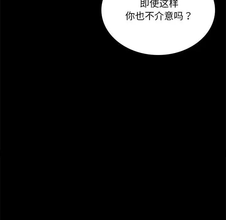《背叛的开始》漫画 第9話