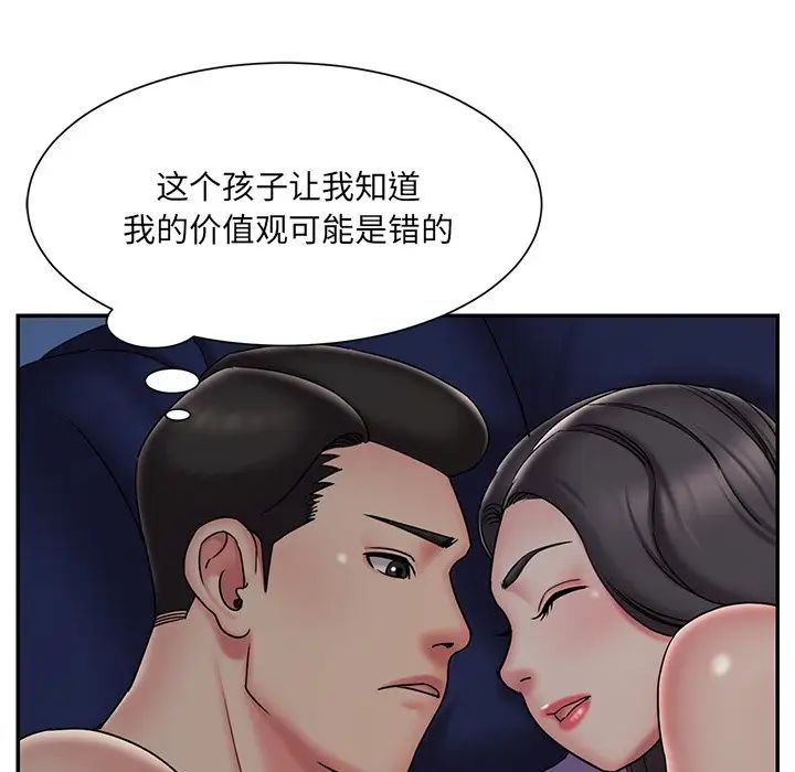《被抛弃的男人》漫画 第37話