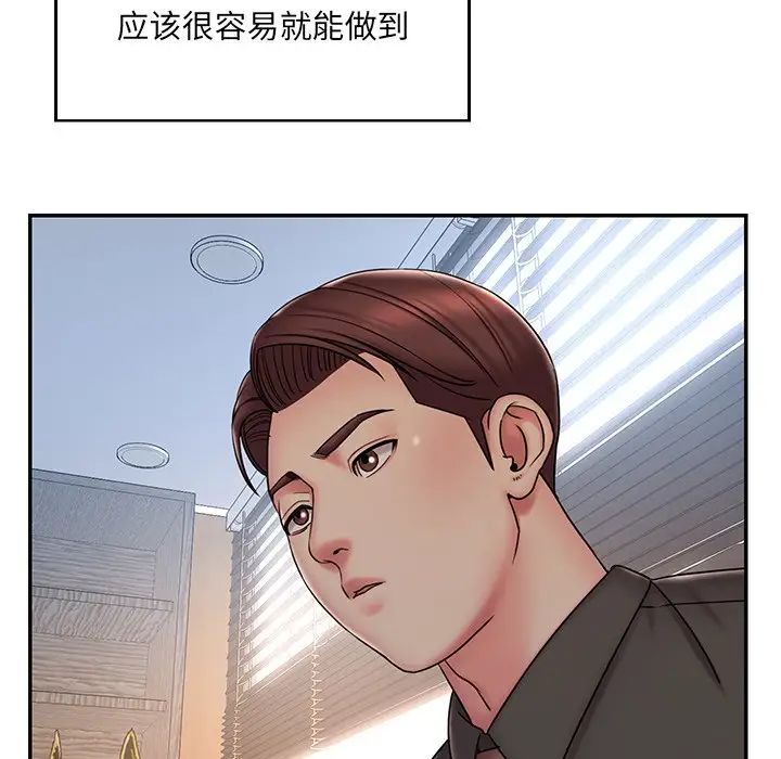 《被抛弃的男人》漫画 第37話