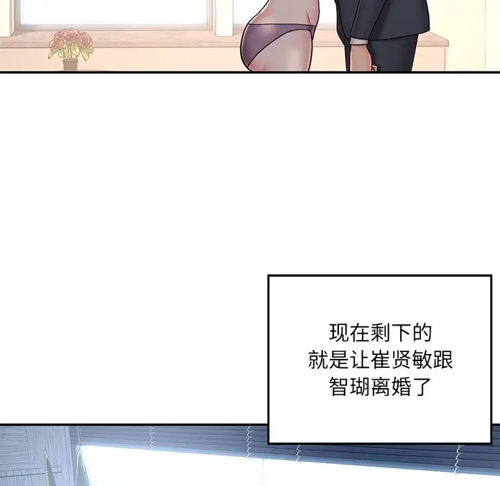 《被抛弃的男人》漫画 第37話