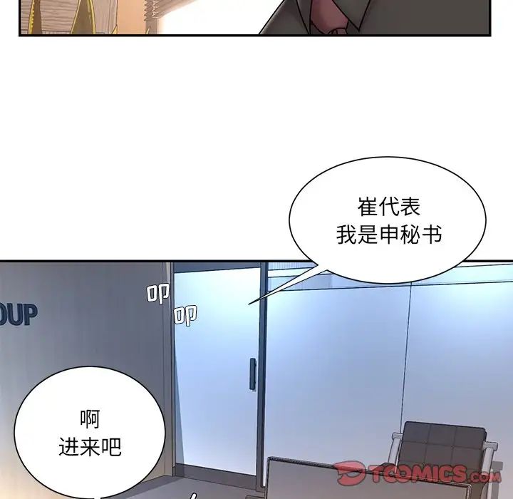 《被抛弃的男人》漫画 第37話