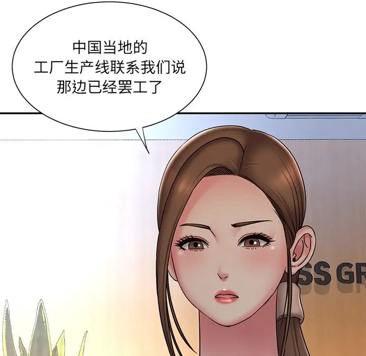 《被抛弃的男人》漫画 第37話