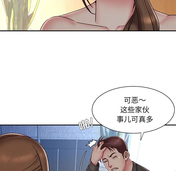 《被抛弃的男人》漫画 第37話