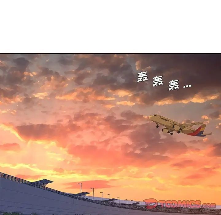 《被抛弃的男人》漫画 第37話
