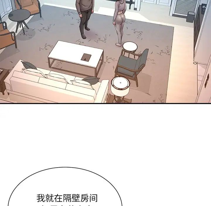 《被抛弃的男人》漫画 第37話