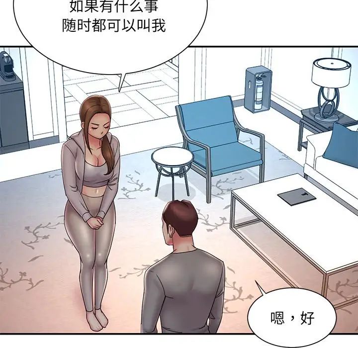 《被抛弃的男人》漫画 第37話