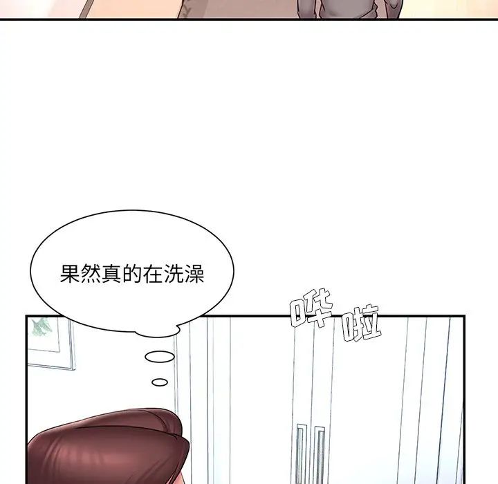 《被抛弃的男人》漫画 第37話