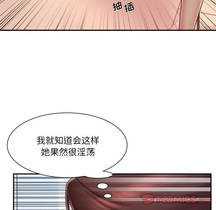 《被抛弃的男人》漫画 第37話