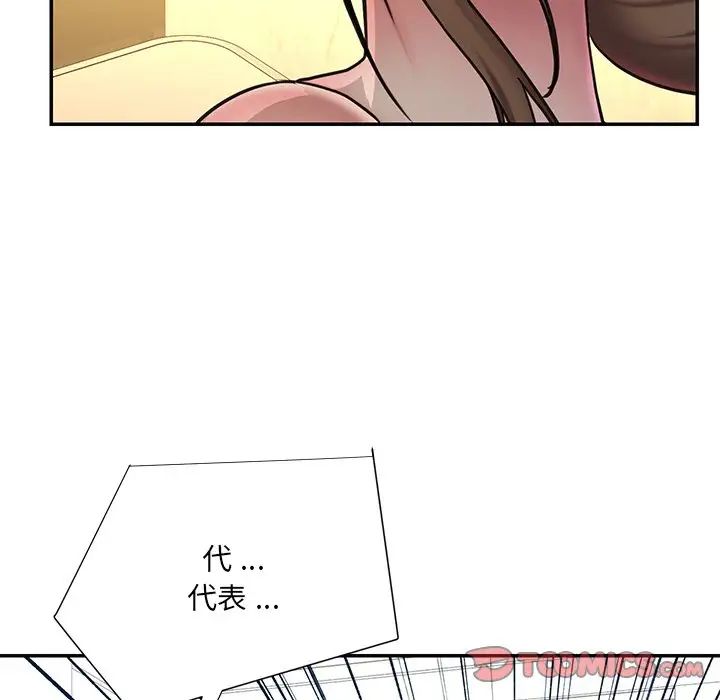 《被抛弃的男人》漫画 第37話