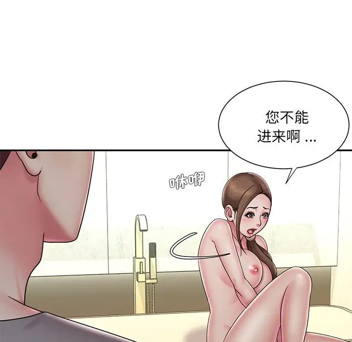 《被抛弃的男人》漫画 第37話
