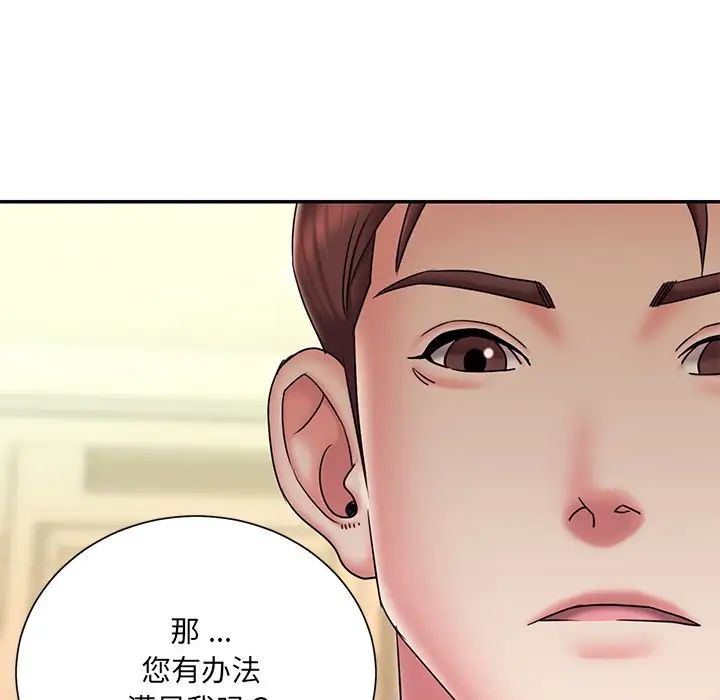 《被抛弃的男人》漫画 第37話
