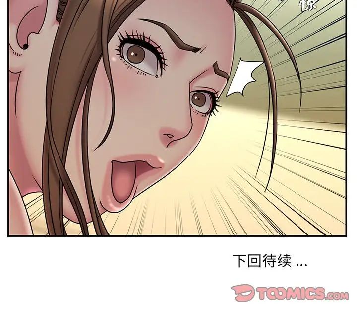 《被抛弃的男人》漫画 第37話