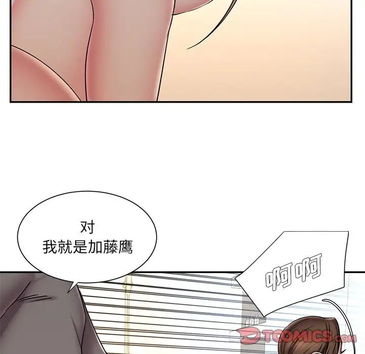 《被抛弃的男人》漫画 第38話