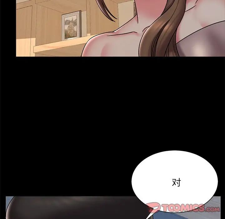 《被抛弃的男人》漫画 第38話