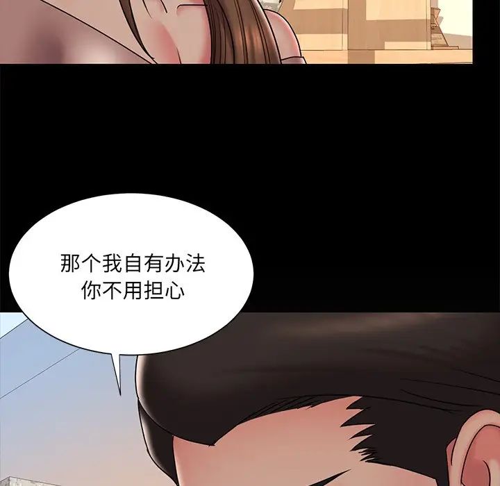 《被抛弃的男人》漫画 第38話