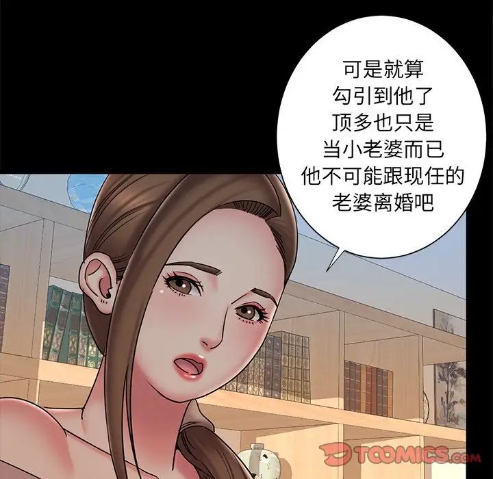 《被抛弃的男人》漫画 第38話