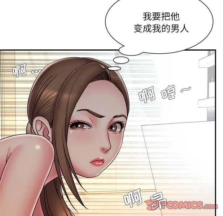 《被抛弃的男人》漫画 第38話