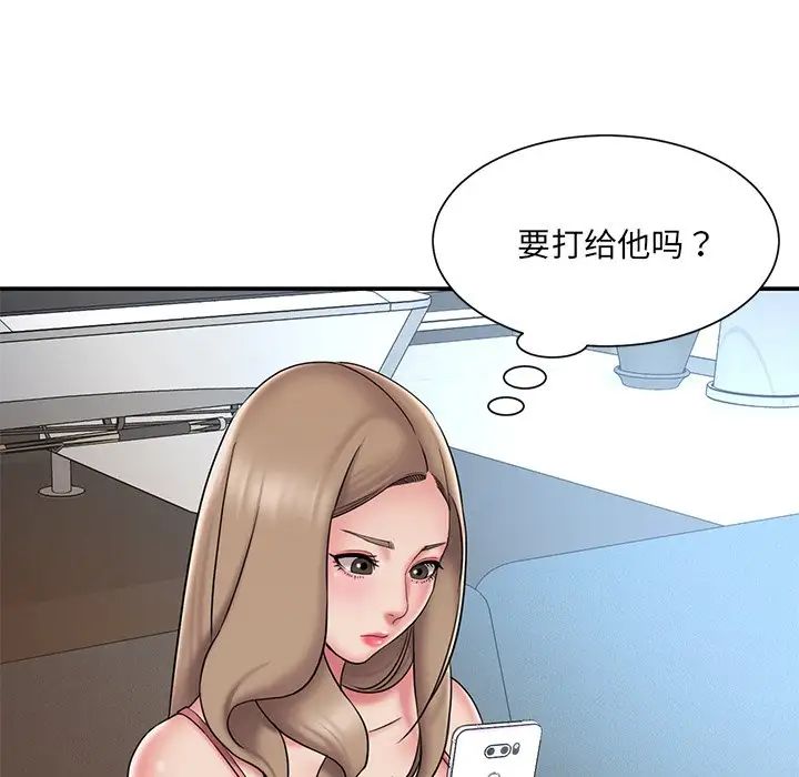 《被抛弃的男人》漫画 第38話