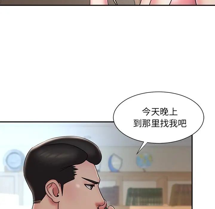 《被抛弃的男人》漫画 第38話
