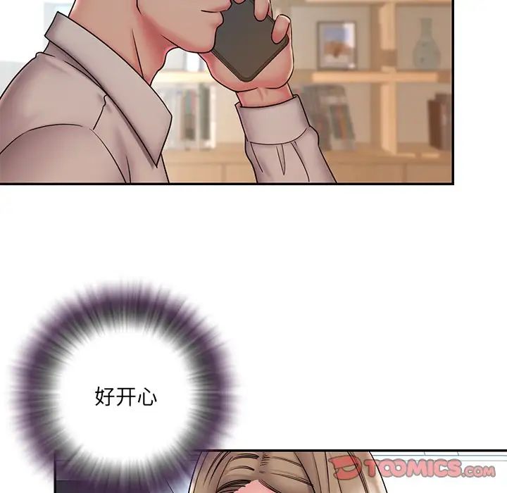 《被抛弃的男人》漫画 第38話