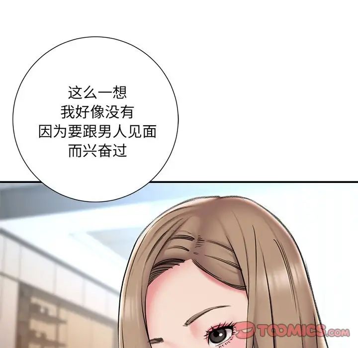 《被抛弃的男人》漫画 第38話