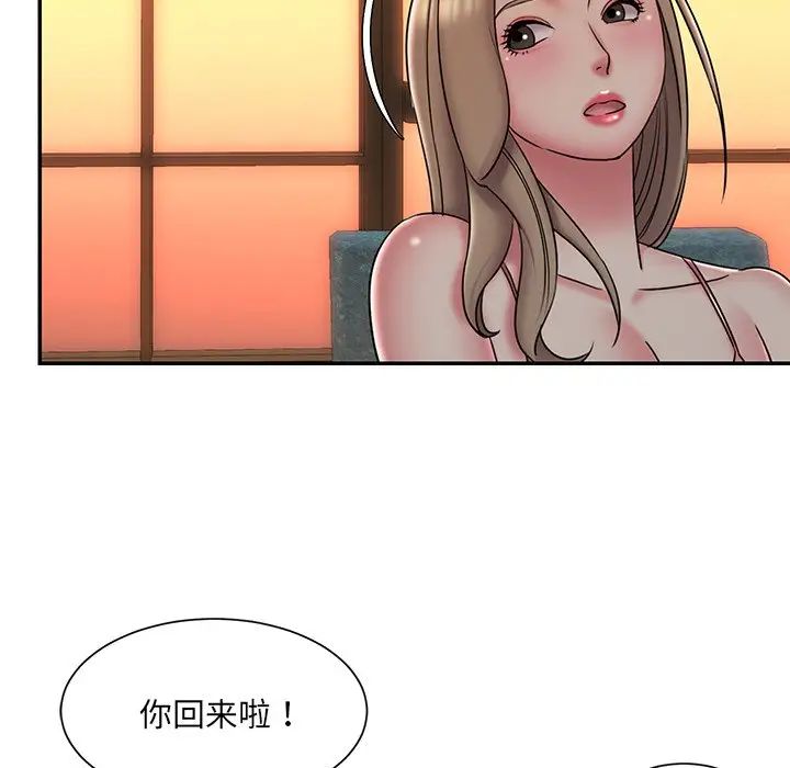 《被抛弃的男人》漫画 第38話
