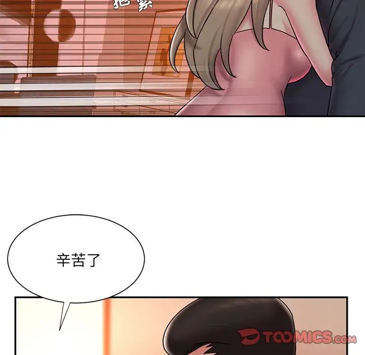 《被抛弃的男人》漫画 第38話