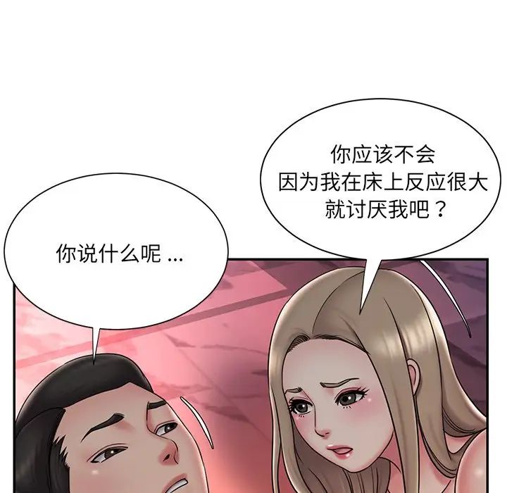 《被抛弃的男人》漫画 第39話